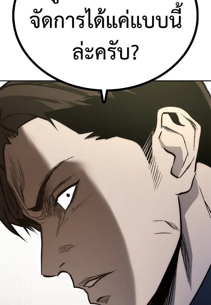 ผู้คุมหมายเลข 0 ตอนที่ 1 รูปที่ 70