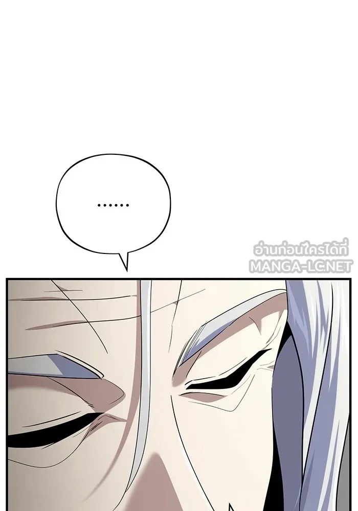 จอมเวทเกิดใหม่ในรอบ 66666 ปี ตอนที่ 138 รูปที่ 90