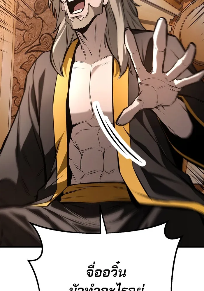 ดาบแห่งจักรพรรดิ ตอนที่ 61 รูปที่ 143