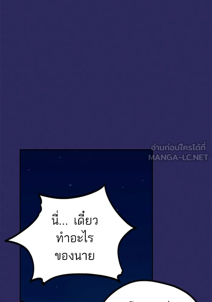 โชคชะตานำพารัก ตอนที่ 76 ตื่นเต้นเหรอ รูปที่ 90