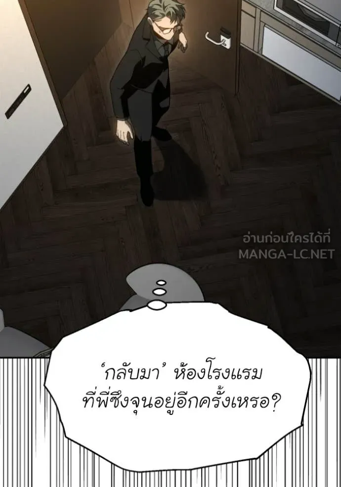 อดีตบอสหอคอย ตอนที่ 126 รูปที่ 36