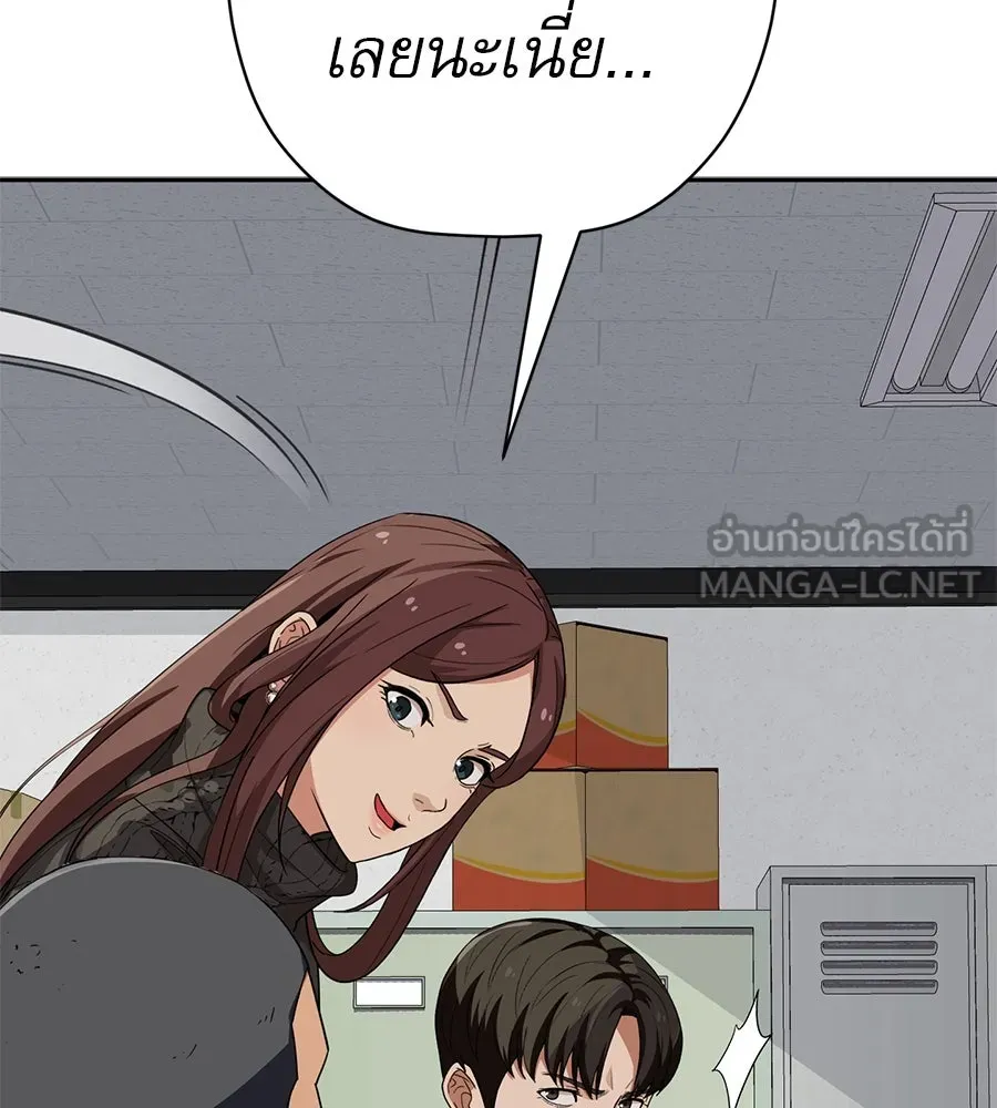 คอลเซ็นเตอร์เปลี่ยนชีวิต ตอนที่ 29 ของขวัญ รูปที่ 120