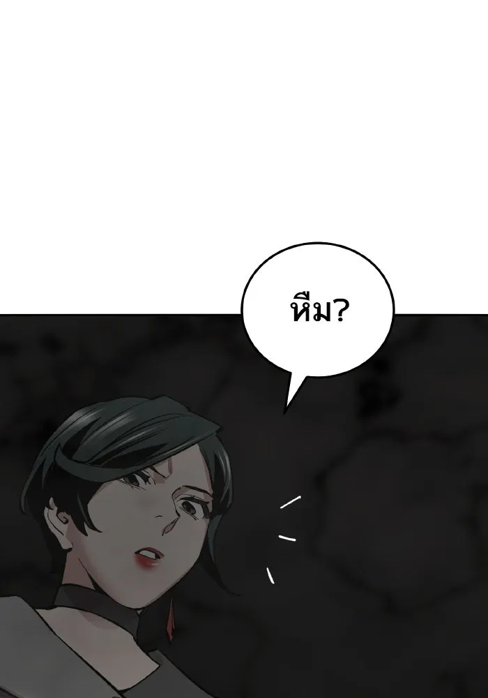 ยอดคนเลเวลทะลุ ตอนที่ 48 โลกที่ลุกเป็นไฟ (3) รูปที่ 257