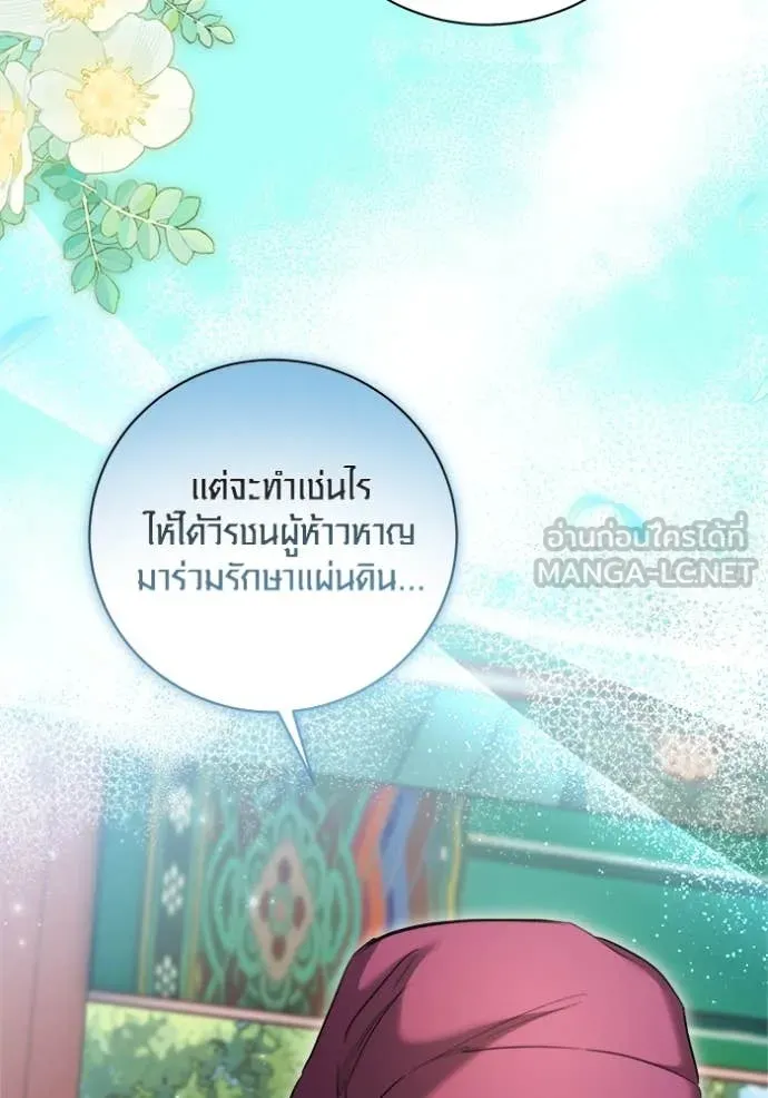 ออร่าดาราอัจฉริยะ ตอนที่ 68 รูปที่ 50