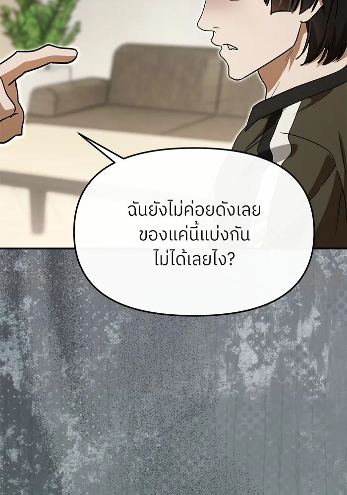 ย้อนเวลามาเป็นมักเน่ ตอนที่ 70 รูปที่ 95
