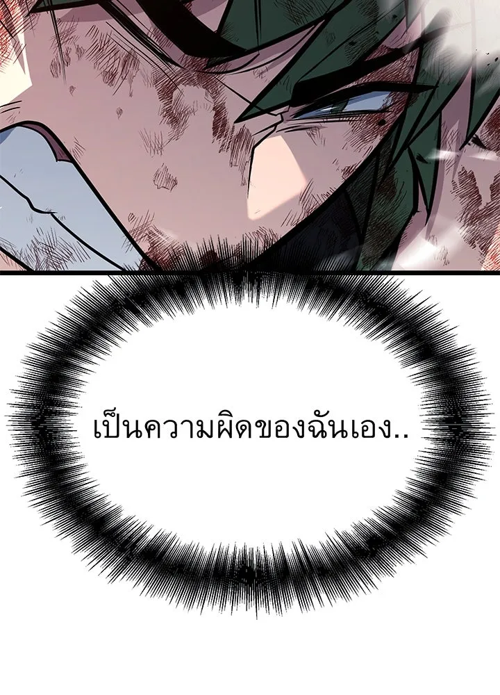 ราชาลานประลอง ตอนที่ 56 รูปที่ 184