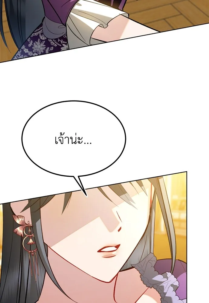 บุปผาลบคมดาบ ตอนที่ 18 รูปที่ 55