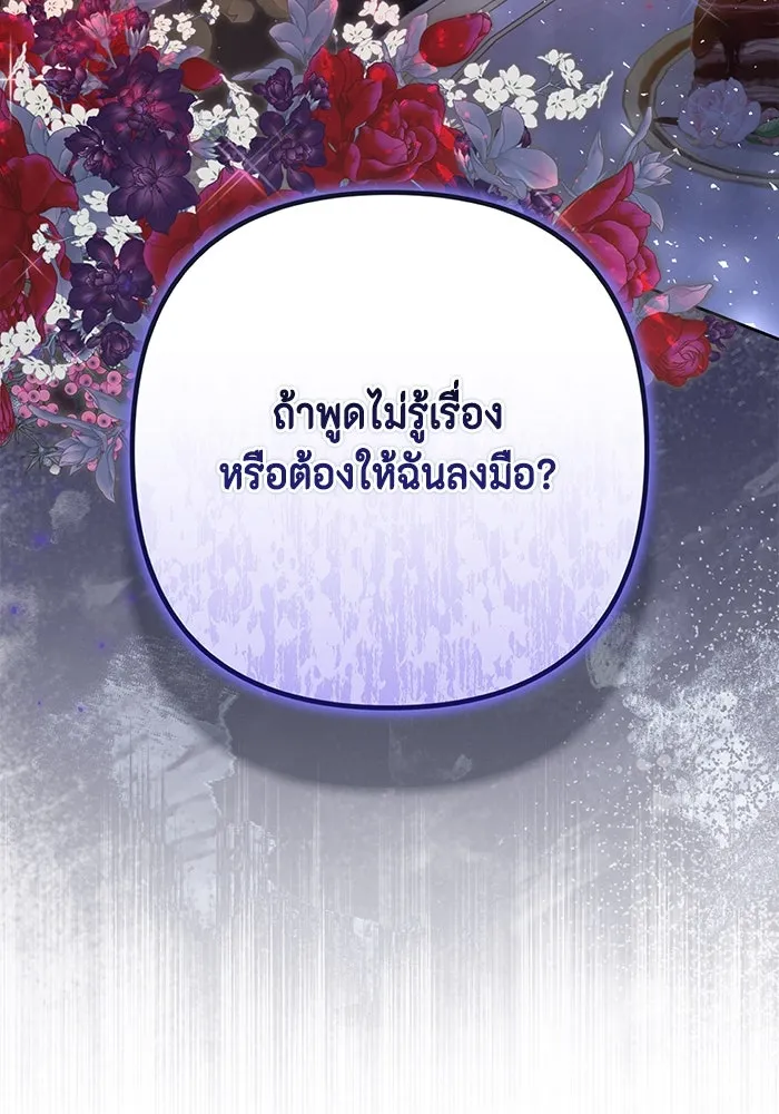 ละครชีวิตลิขิตรัก ตอนที่ 9 รูปที่ 115