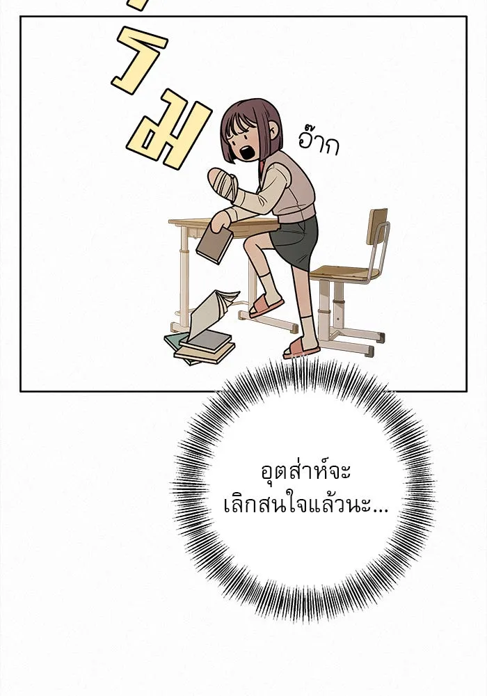 ปฏิบัติการรักวุ่นหัวใจ ตอนที่ 22 รูปที่ 139