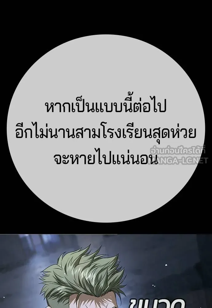 คูเซรา ตอนที่ 69 รูปที่ 25