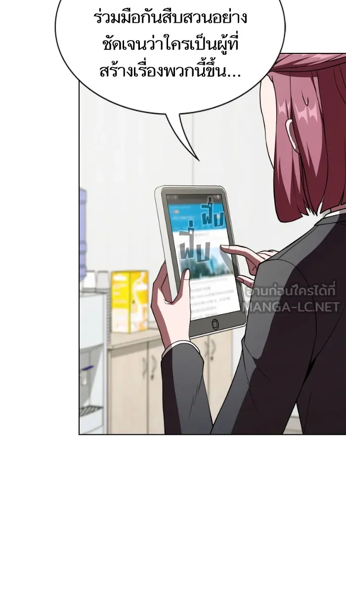 ผู้เล่นขั้นเทพแห่งหอคอยฝึกสอน ตอนที่ 61 รูปที่ 9