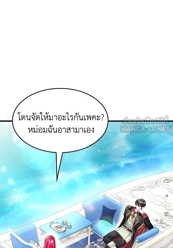 ทำแบบนี้ไม่ได้เพคะ องค์ชาย ตอนที่ 9 รูปที่ 69