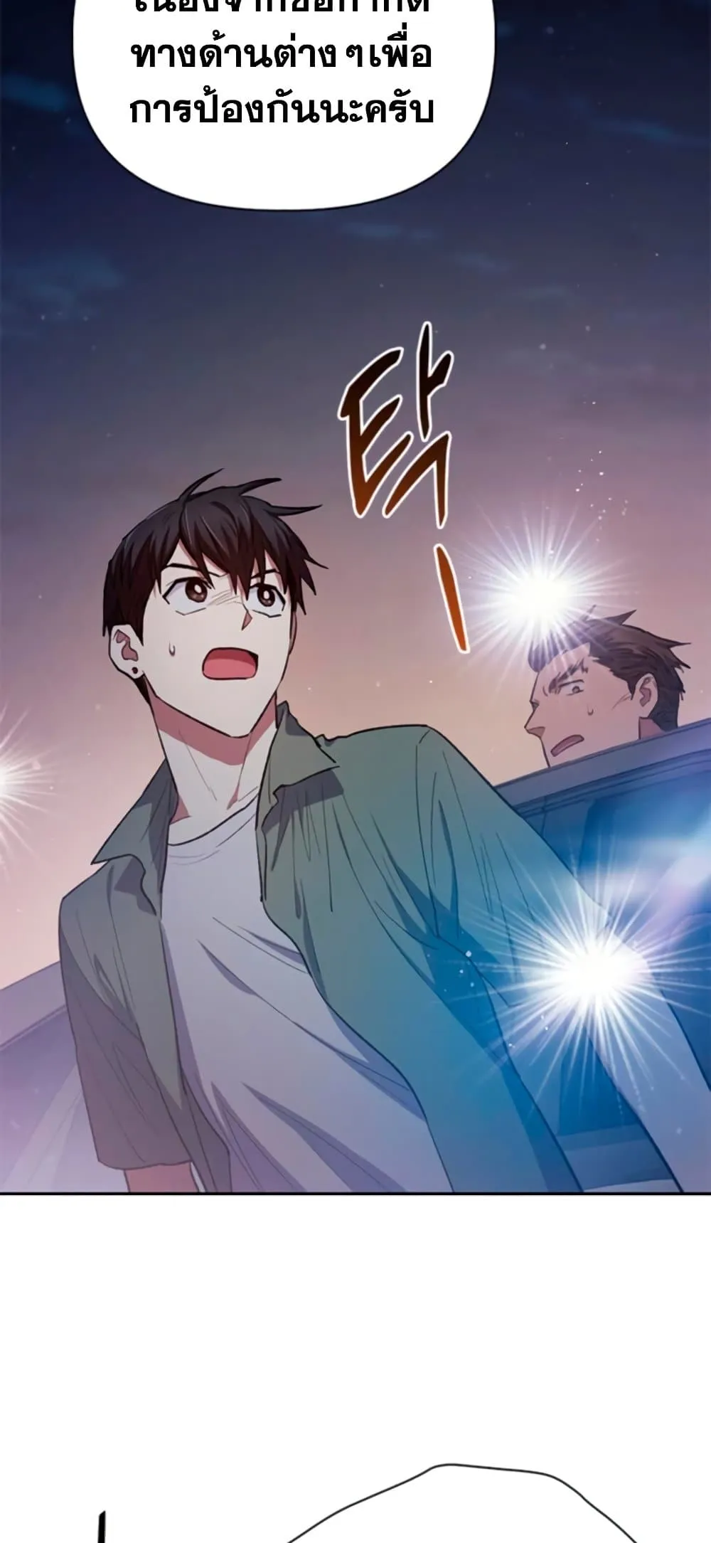 Manga-lc-com อ่านมังงะ อ่านการ์ตูน ออนไลน์ ฟรี The S-Classes That I Raised (My S-Class Hunters) ตอนที่ 1 2 3 4 5 6 7 8 9 10 11 12 13 14 ฟรี ไม่มีโฆษณา Manga-lc - อ่าน มังงะ อ่าน การ์ตูน ออนไลน์ อ่านมังงะ ฟรี