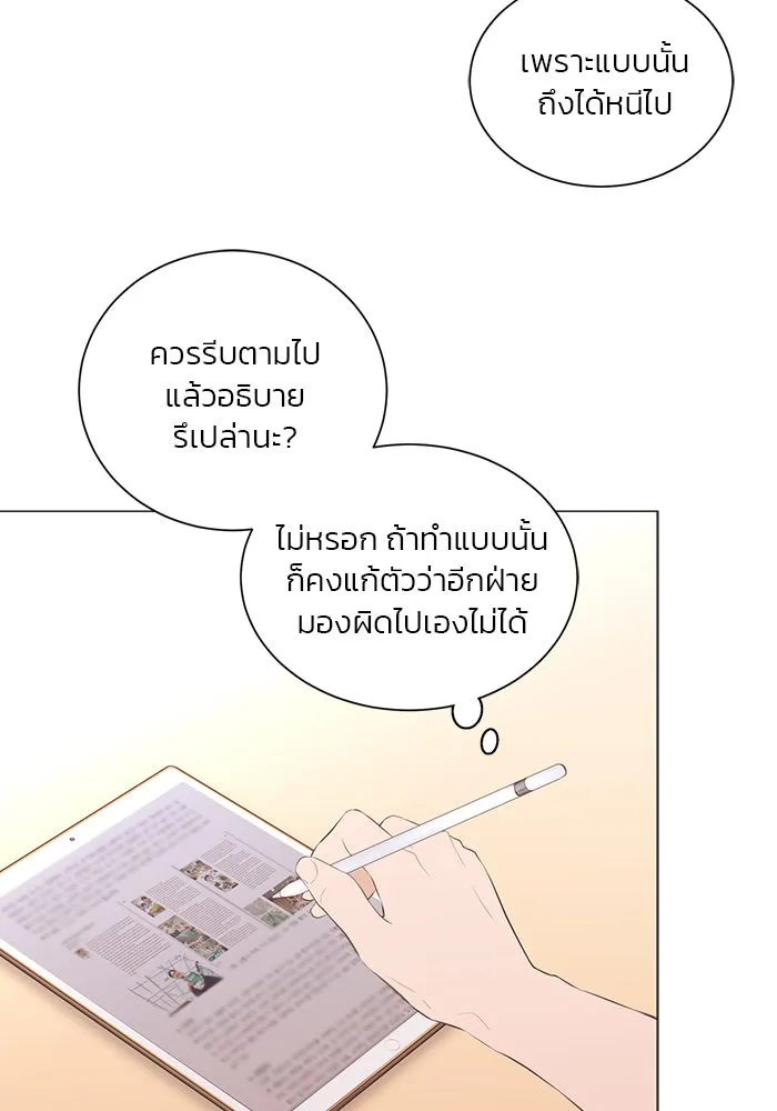 อย่าล้อเล่นกับหัวใจ ตอนที่ 61 รูปที่ 16