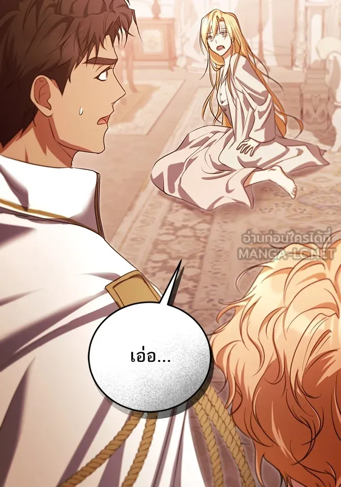 ทางหลุดพ้นของนักบุญลวง ตอนที่ 33 รูปที่ 54