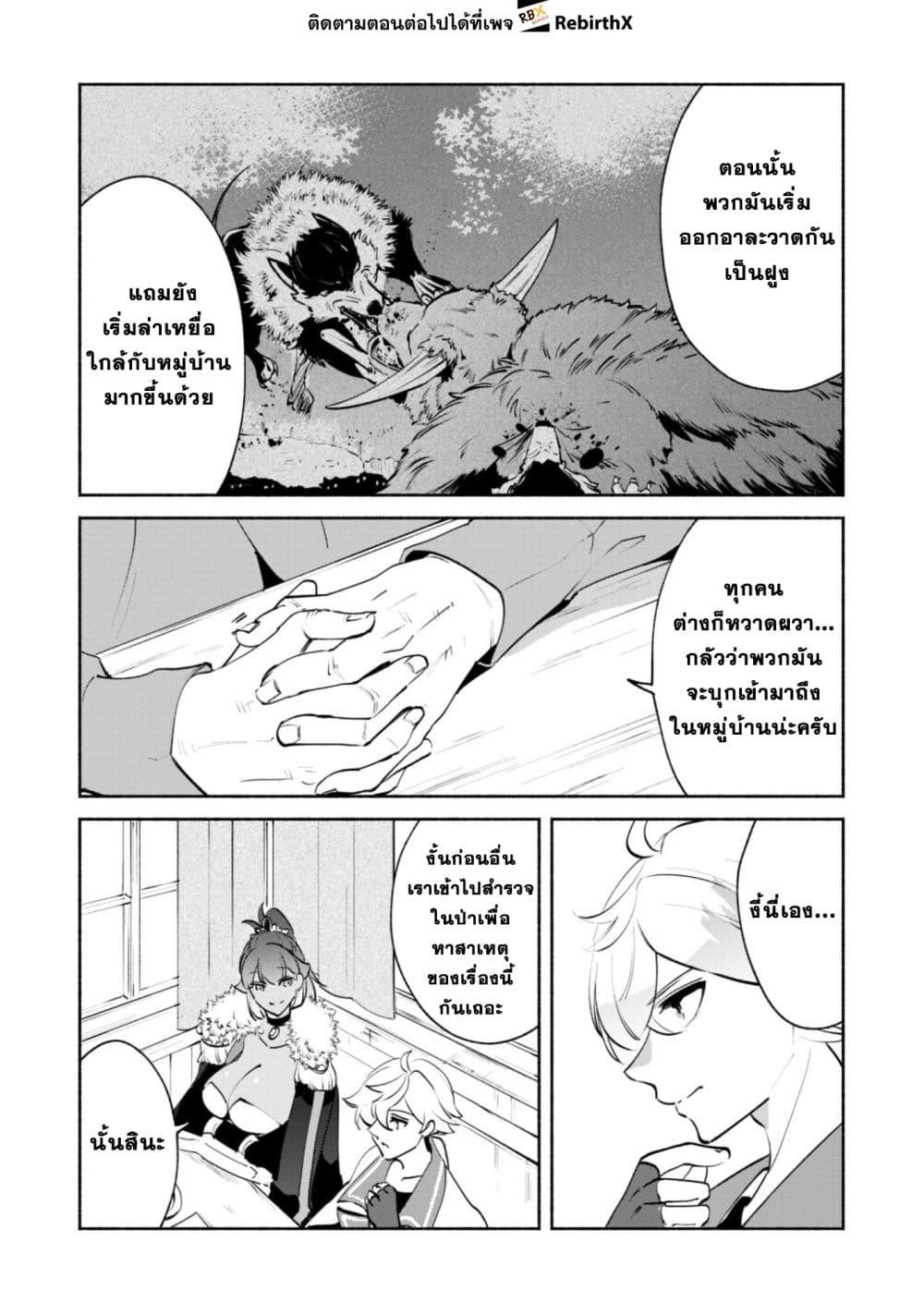 Manga-lc-com อ่านมังงะ อ่านการ์ตูน ออนไลน์ ฟรี Munou wa Fuyou to Iware “Tokei Tsukai” no Boku wa Shokunin Guild kara Oidasareru mo, Dungeon no Shinbu de Shin mo Chikara ni Kakusei suru ตอนที่ 1 2 3 4 5 6 7 8 9 10 11 12 13 14 ฟรี ไม่มีโฆษณา Manga-lc - อ่าน มังงะ อ่าน การ์ตูน ออนไลน์ อ่านมังงะ ฟรี