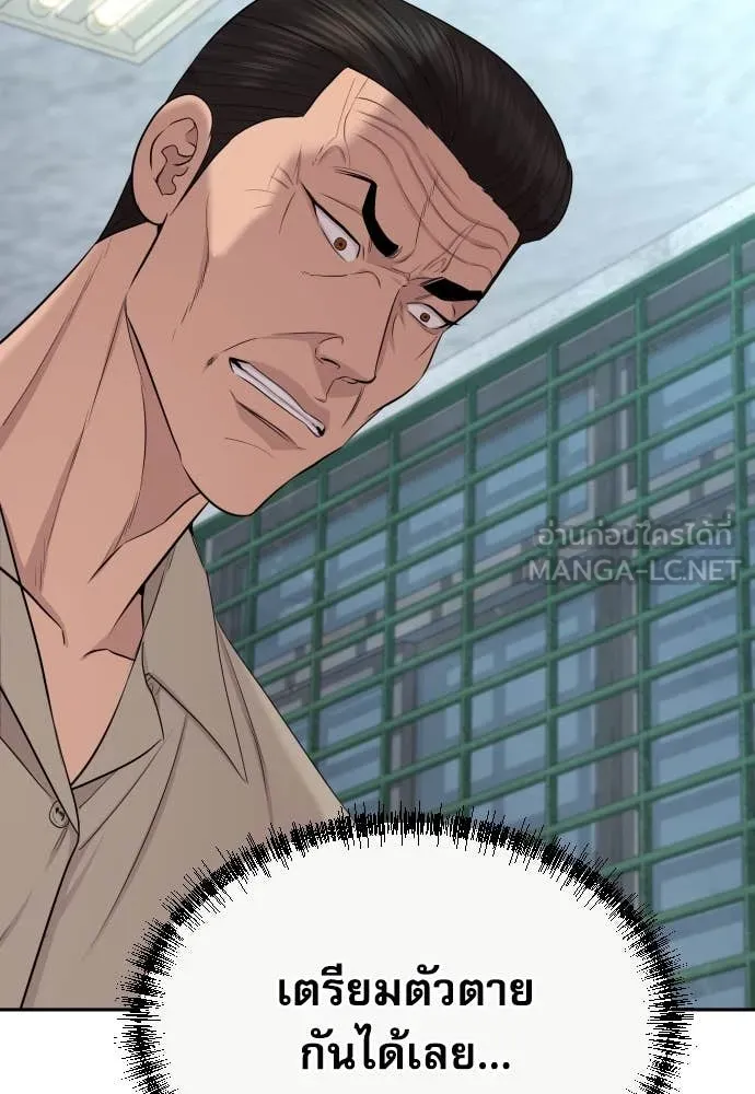 หลานอัจฉริยะ ตอนที่ 47 รูปที่ 130