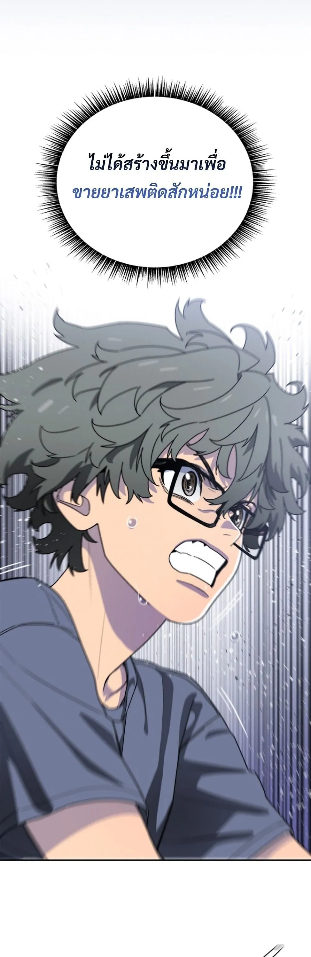 The 18-Year Old Demon King ตอนที่ ตอนที่ 10 รูปที่ 7