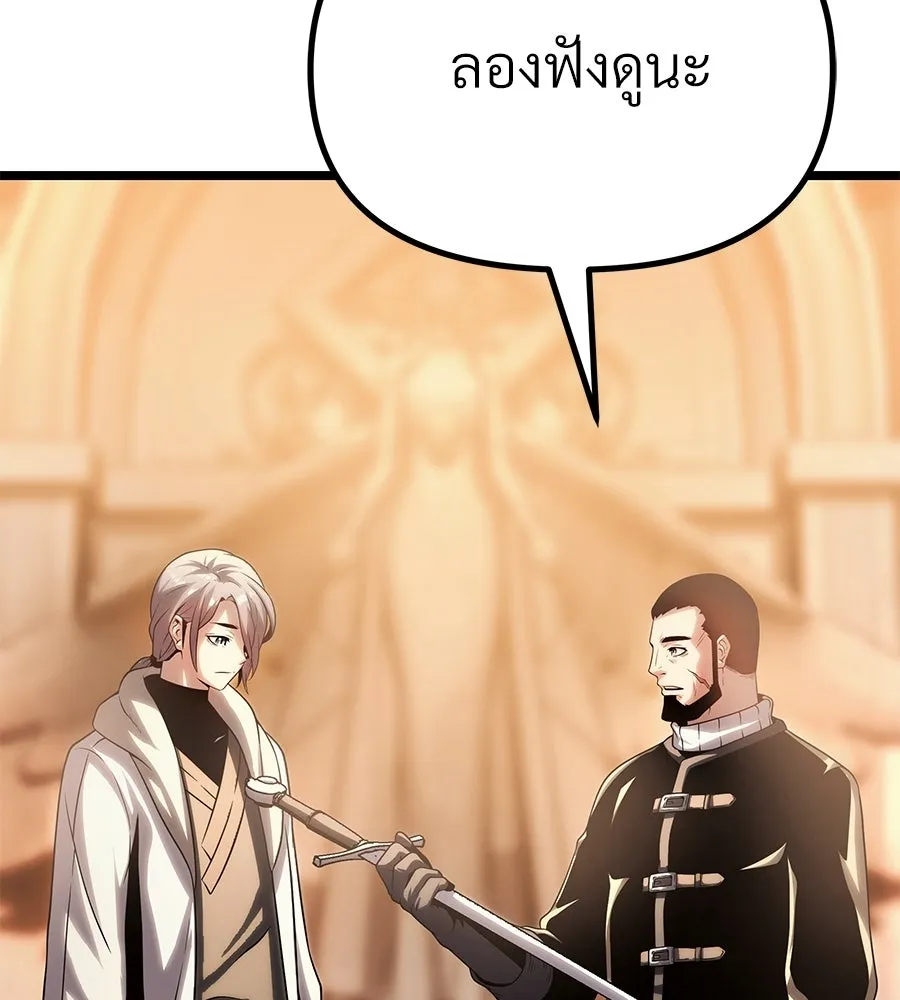 จอมเวทคนเลี้ยงแกะ ตอนที่ 13 รูปที่ 301
