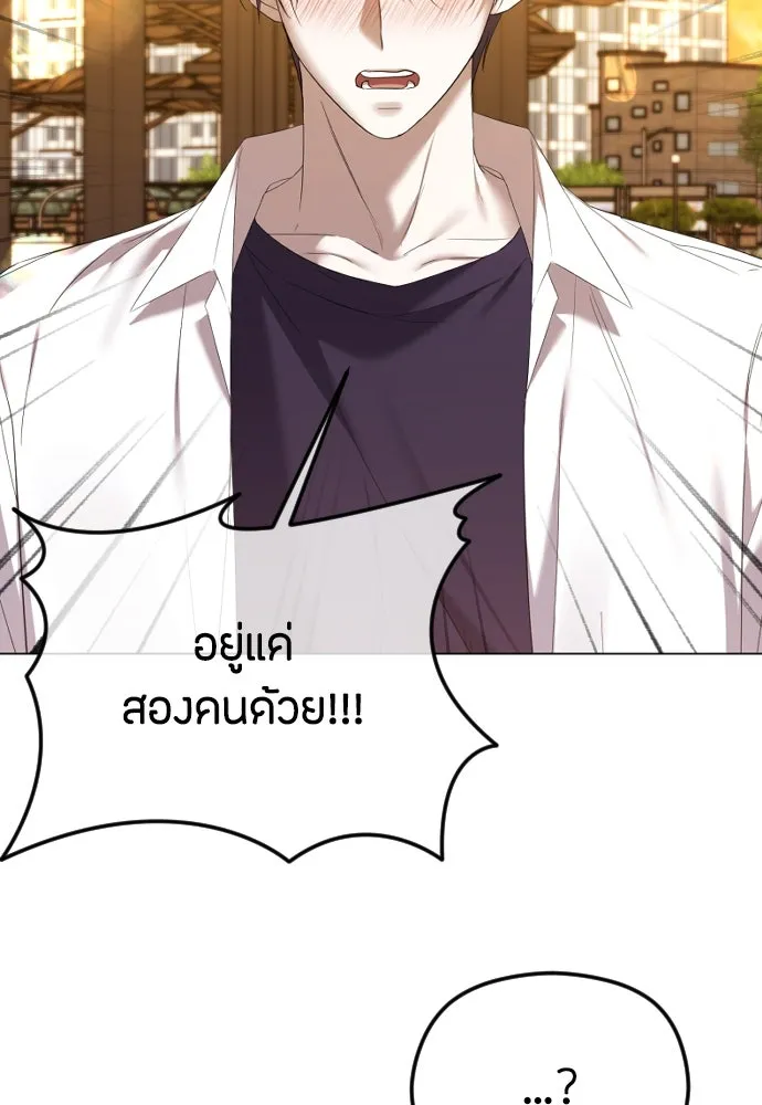 วิธีหนีตายจากนิยายโรคจิต ตอนที่ 47 รูปที่ 11