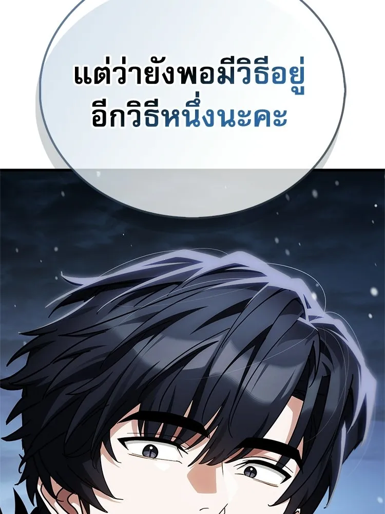หยุดนะจอมมาร ฮีโร่ล้อมไว้หมดแล้ว ตอนที่ 41 ฉันจะกลับไปเองค่ะ รูปที่ 196