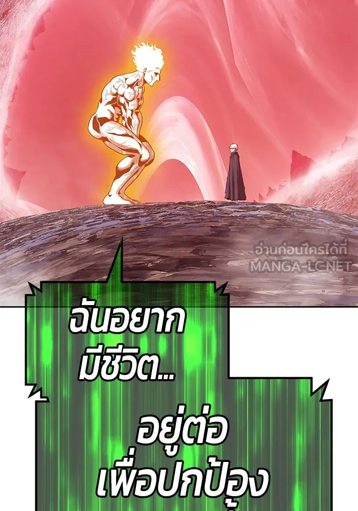 +99 ท่อนไม้พร้อมบวก ตอนที่ 82 (จบ ss1) รูปที่ 234