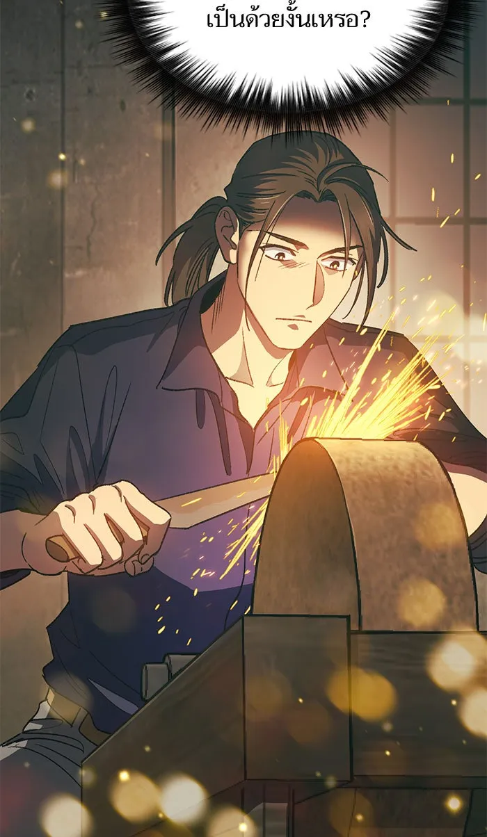 My S-Class Hunters ตอนที่ 34 เชี่ยวชาญในการทำงานซ้ำ ๆ รูปที่ 37