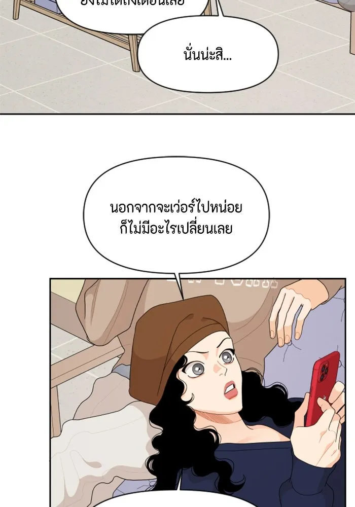 จริง ๆ แล้ว โอบารัมน่ะ… ตอนที่ 89 รูปที่ 43