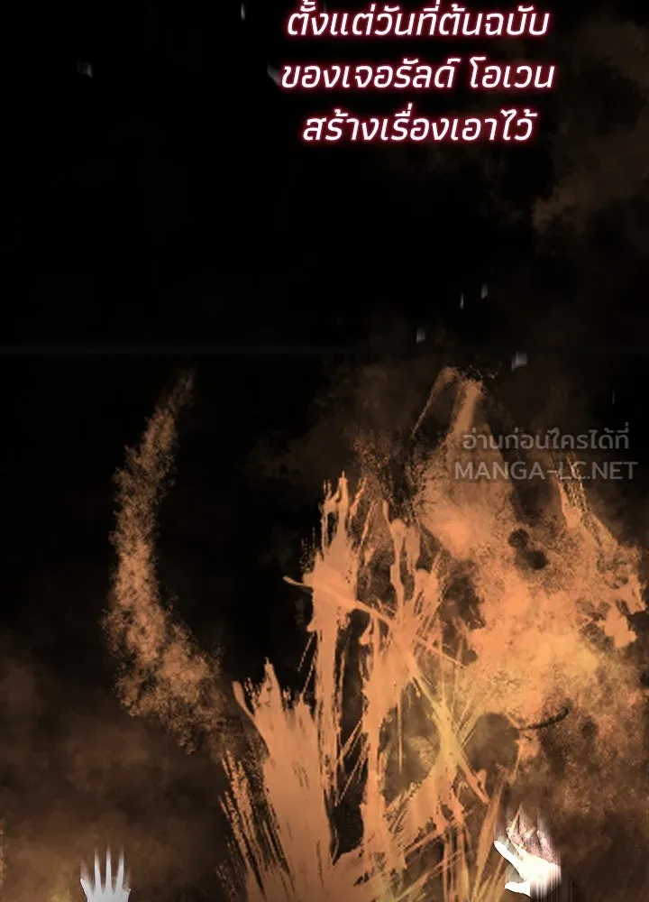 องค์ชายผู้อื้อฉาว ตอนที่ 102 รูปที่ 27