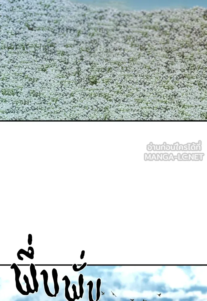 ยอดสถาปนิกผู้พิทักษ์อาณาจักร ตอนที่ 69 รูปที่ 33