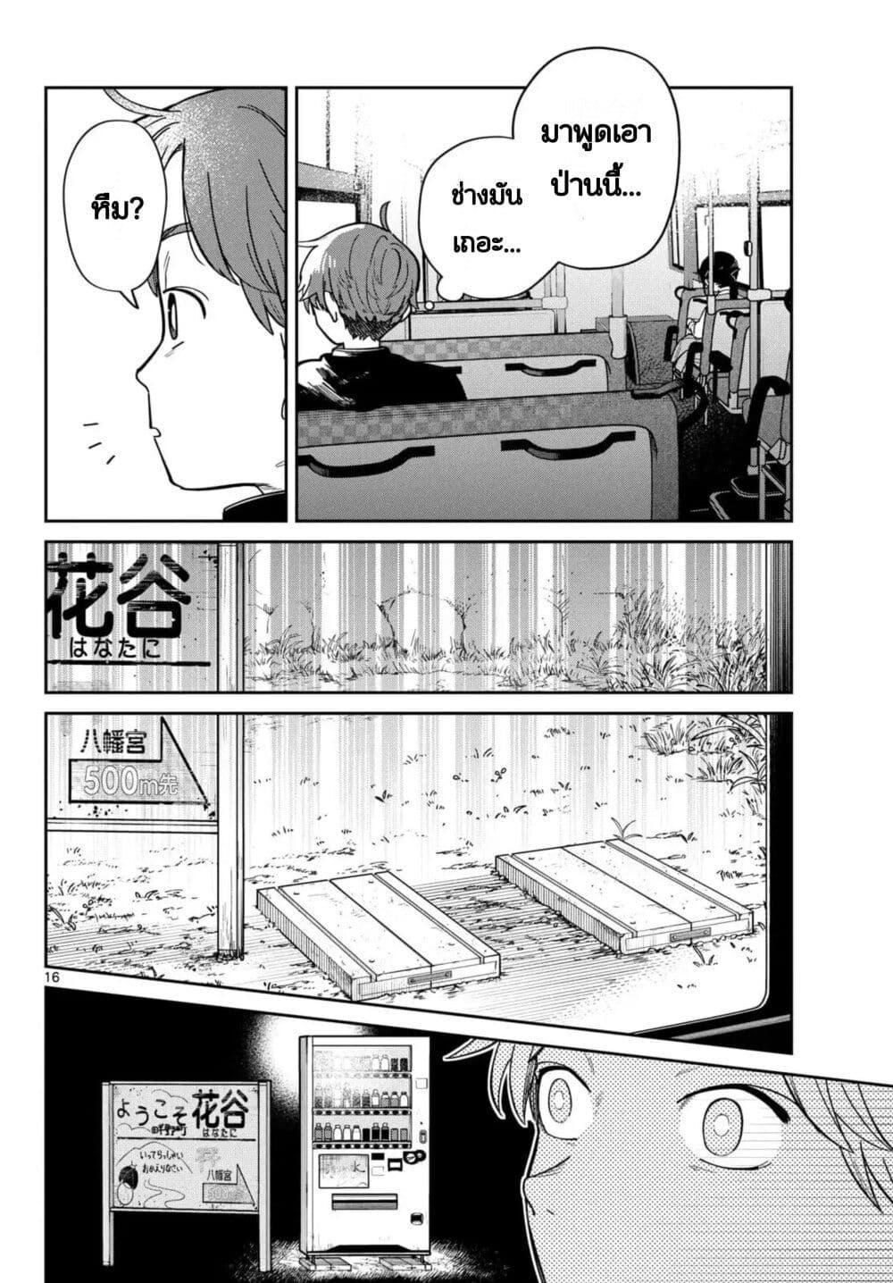 Manga-lc-com อ่านมังงะ อ่านการ์ตูน ออนไลน์ ฟรี Futari Bus ตอนที่ 1 2 3 4 5 6 7 8 9 10 11 12 13 14 ฟรี ไม่มีโฆษณา Manga-lc - อ่าน มังงะ อ่าน การ์ตูน ออนไลน์ อ่านมังงะ ฟรี