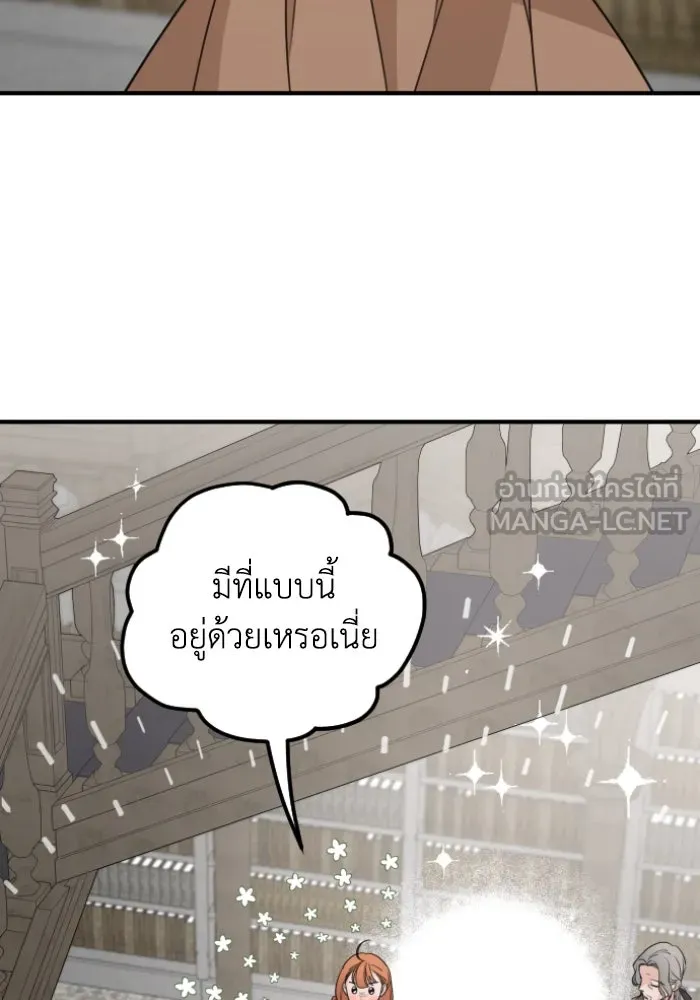 ครอบครัวสามีเห็นทีจะคลั่งรัก ตอนที่ 55 รูปที่ 69