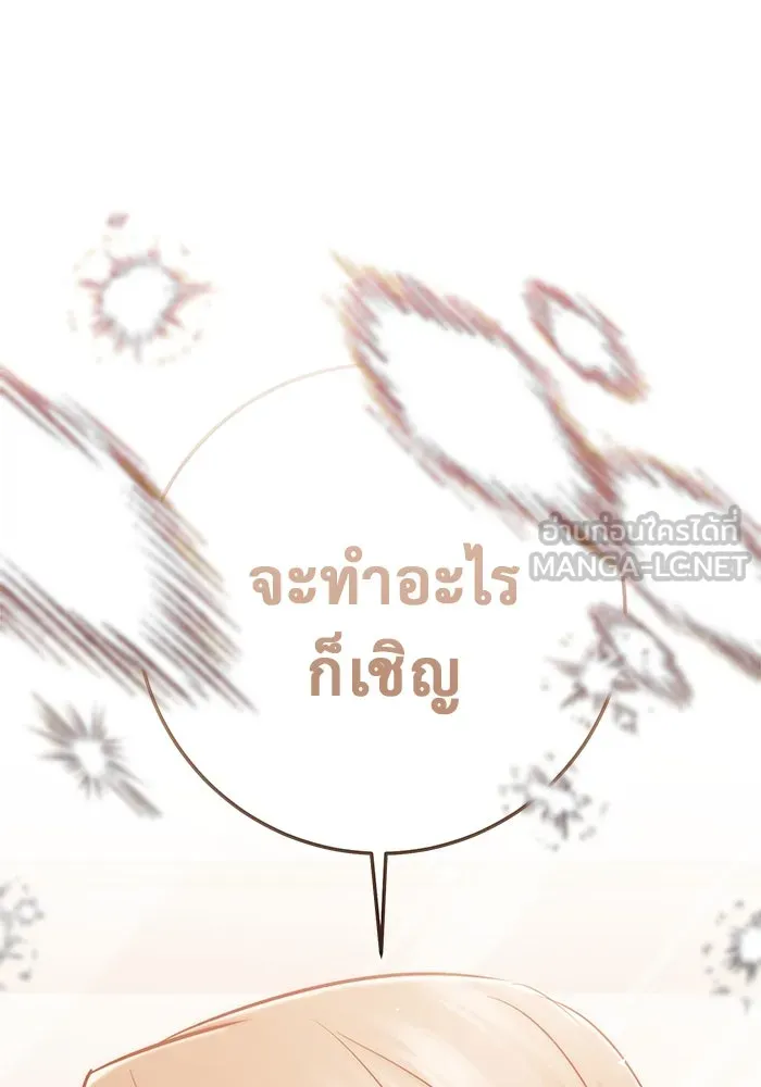 ราชินีนักบู๊ ตอนที่ 45 รูปที่ 15