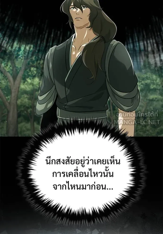 Regressor’s Life Aft ตอนที่ 83 รูปที่ 50
