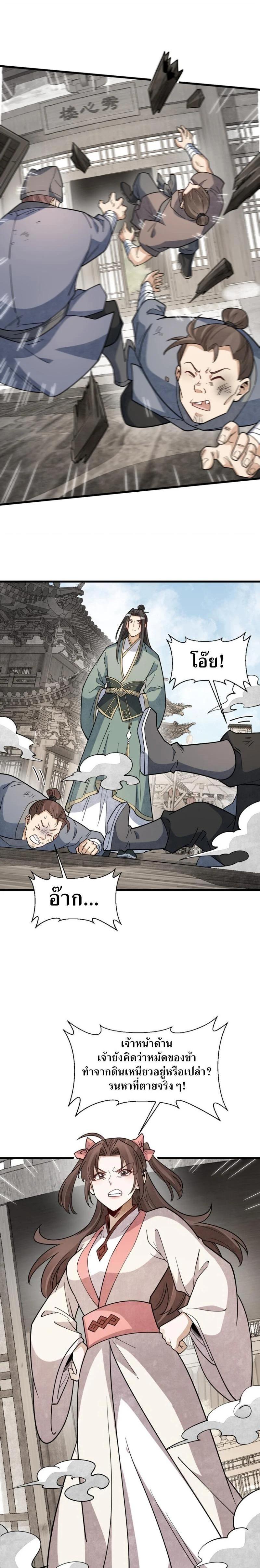 Manga-lc-com อ่านมังงะ อ่านการ์ตูน ออนไลน์ ฟรี Lan Ke Qi Yuan ตอนที่ 1 2 3 4 5 6 7 8 9 10 11 12 13 14 ฟรี ไม่มีโฆษณา Manga-lc - อ่าน มังงะ อ่าน การ์ตูน ออนไลน์ อ่านมังงะ ฟรี