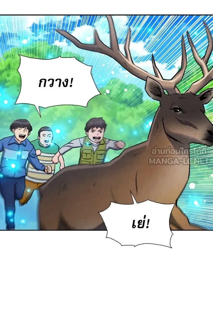 ดรูอิดแห่งสถานีโซล ตอนที่ 99 รูปที่ 84