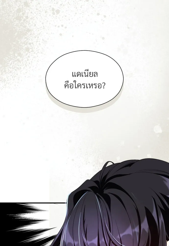 จักรพรรดิคลั่งรักที่เด็กกว่าฉันพันปี ตอนที่ 5 รูปที่ 89