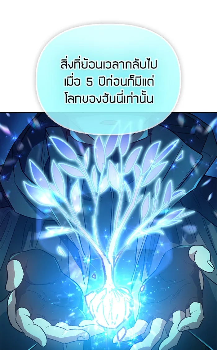 My S-Class Hunters ตอนที่ 53 q&a รูปที่ 47