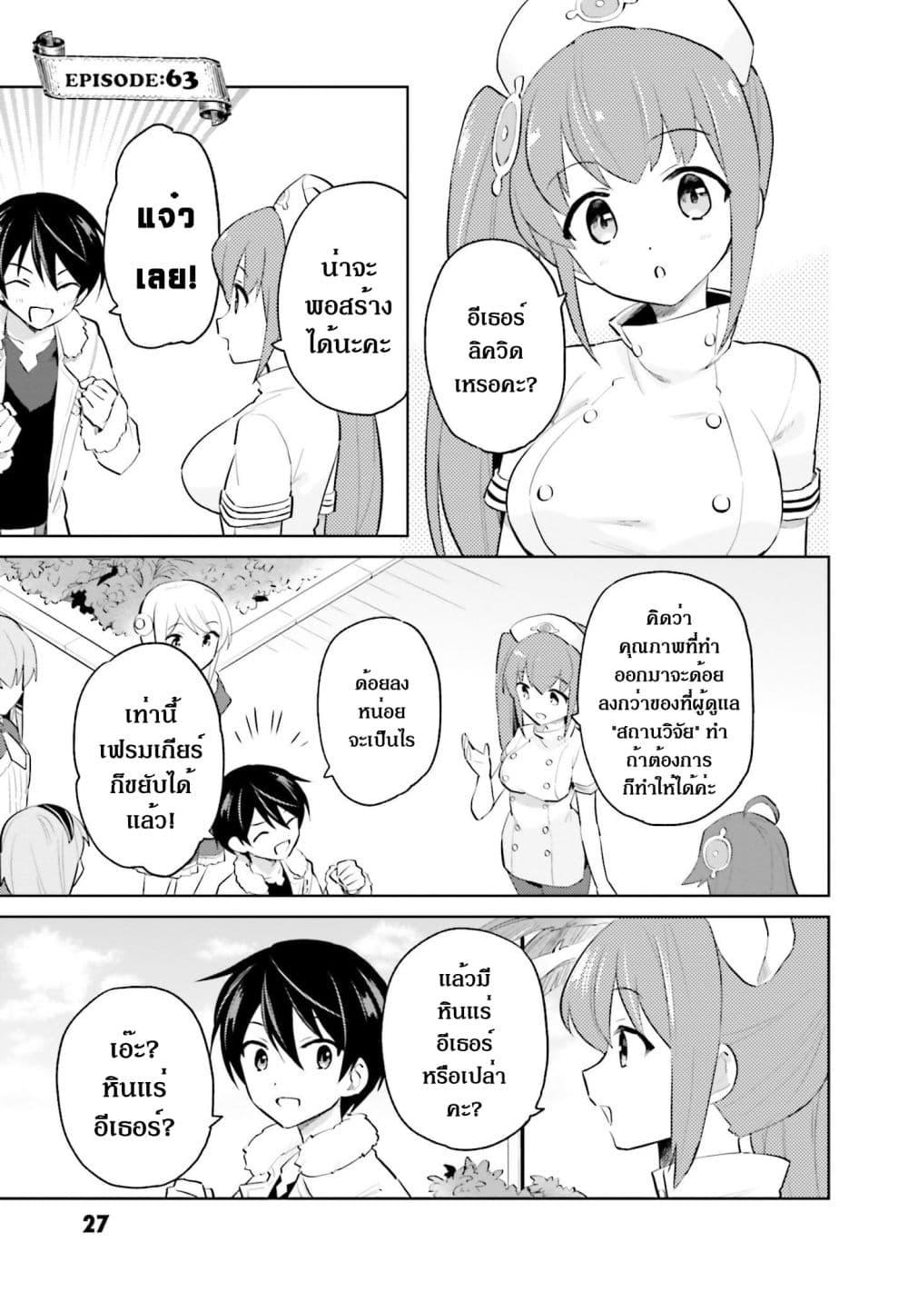 Manga-lc-com อ่านมังงะ อ่านการ์ตูน ออนไลน์ ฟรี In Another World With My Smartphone ไปต่างโลกกับสมาร์ทโฟน ตอนที่ 1 2 3 4 5 6 7 8 9 10 11 12 13 14 ฟรี ไม่มีโฆษณา Manga-lc - อ่าน มังงะ อ่าน การ์ตูน ออนไลน์ อ่านมังงะ ฟรี