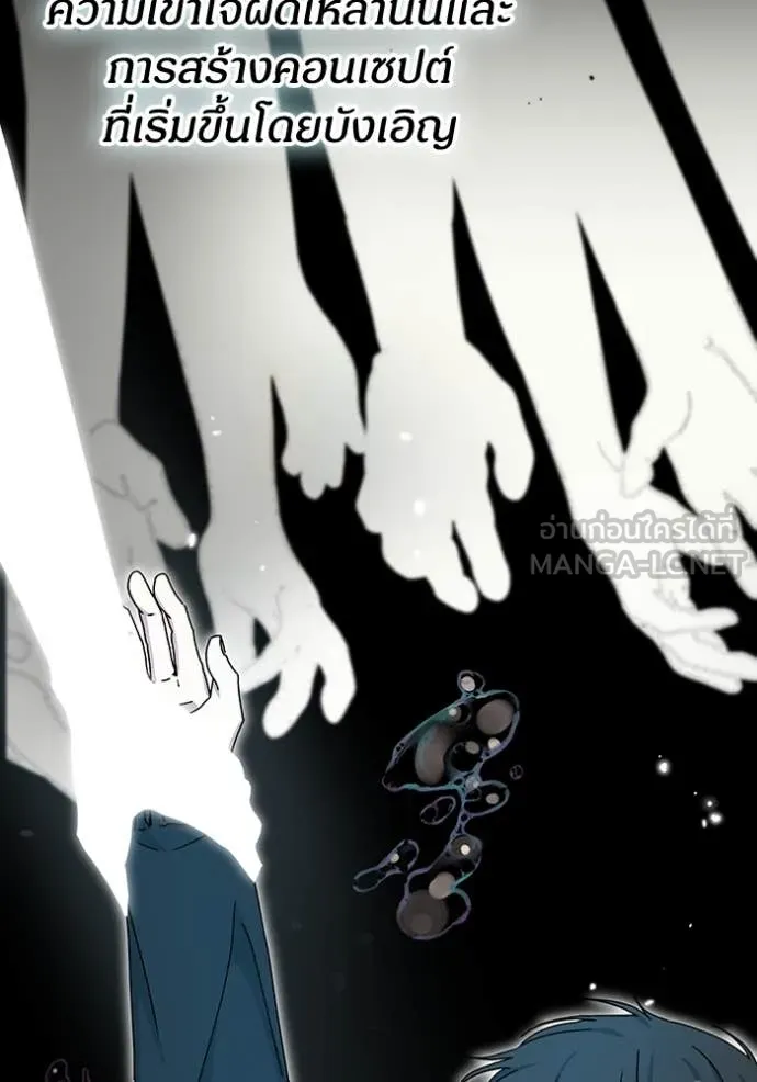 ฉันเนี่ยนะ ตอนที่ 21 รูปที่ 70