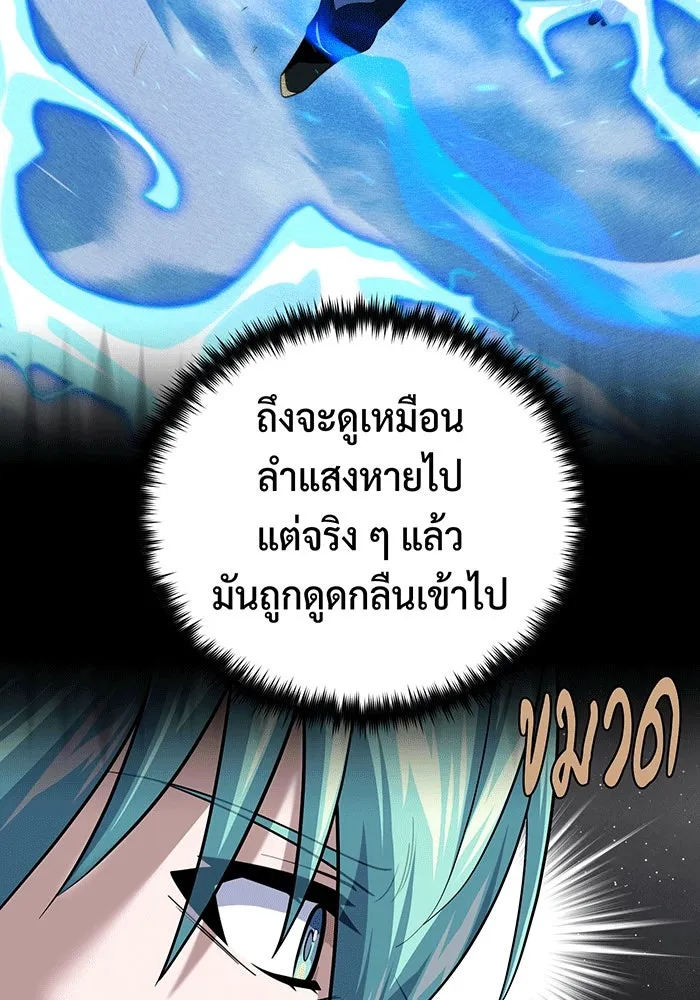 จอมเวทเกิดใหม่ในรอบ 66666 ปี ตอนที่ 138 รูปที่ 136