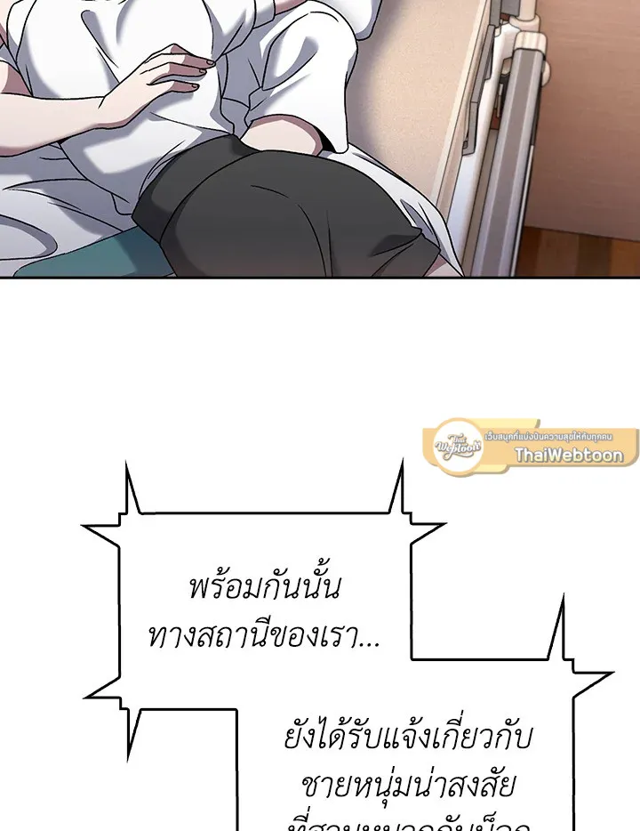 The Delivery Man From Murim ตอนที่ ตอนที่ 55 รูปที่ 135