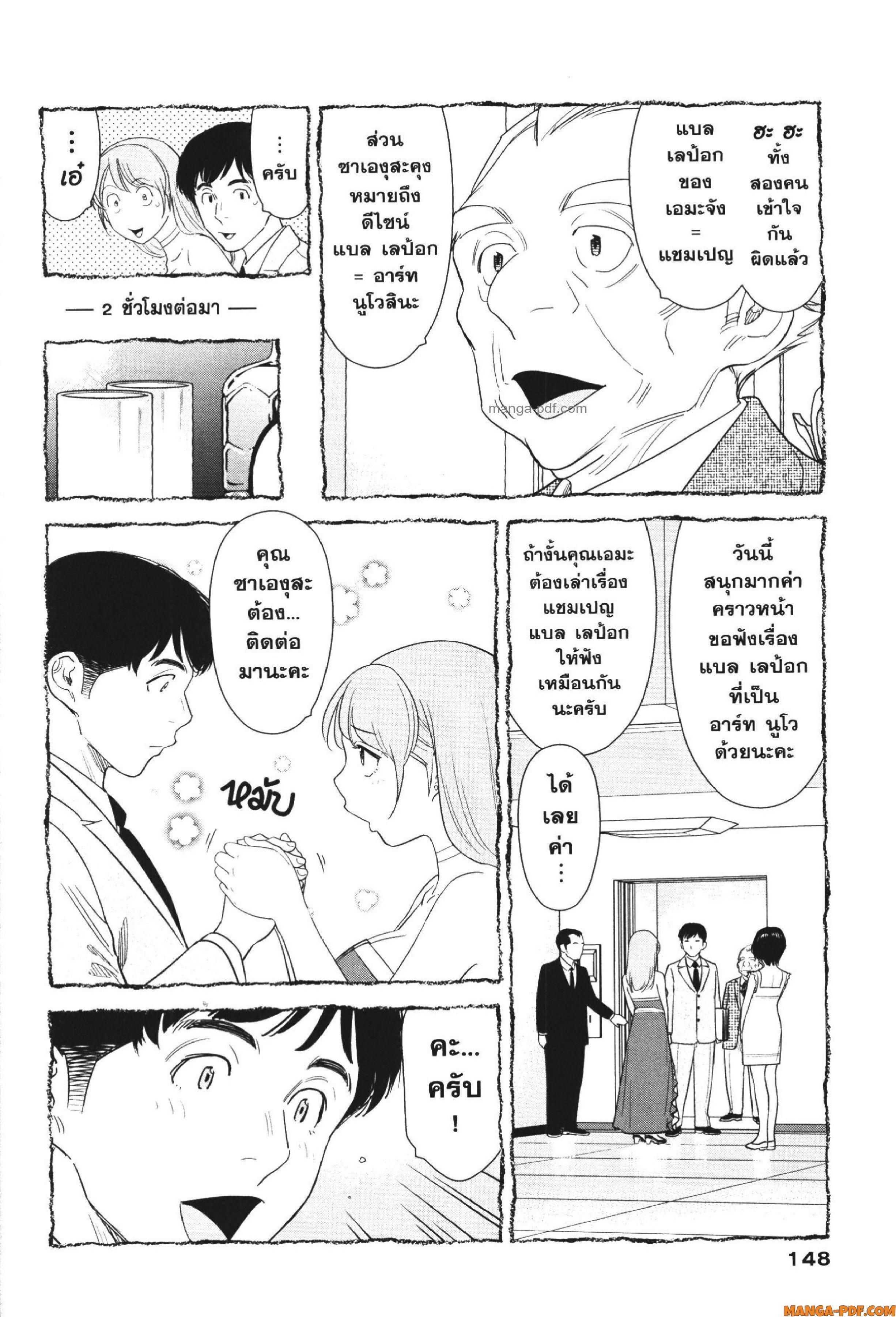 Manga-lc-com อ่านมังงะ อ่านการ์ตูน ออนไลน์ ฟรี CHAMPAGNE ตอนที่ 1 2 3 4 5 6 7 8 9 10 11 12 13 14 ฟรี ไม่มีโฆษณา Manga-lc - อ่าน มังงะ อ่าน การ์ตูน ออนไลน์ อ่านมังงะ ฟรี