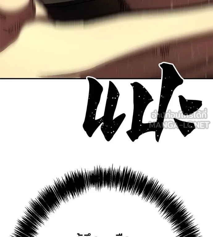 นักสู้ไร้น้ำยา ตอนที่ 36 รูปที่ 180