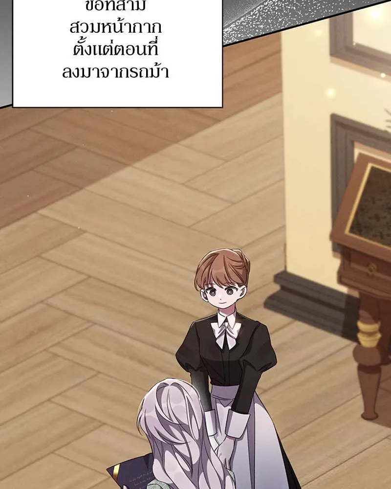 โอ้ ศัตรูที่รัก ตอนที่ 61 รูปที่ 134