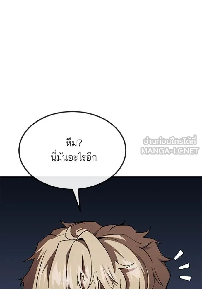 สนิมเชือดเลือดสาด ตอนที่ 41 รูปที่ 24