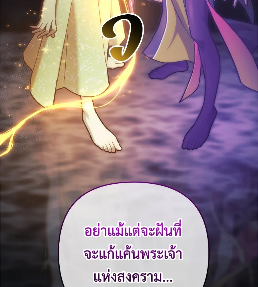 สัปดาห์นี้งดอัปตอนใหม่ ตอนที่ 105 รูปที่ 76