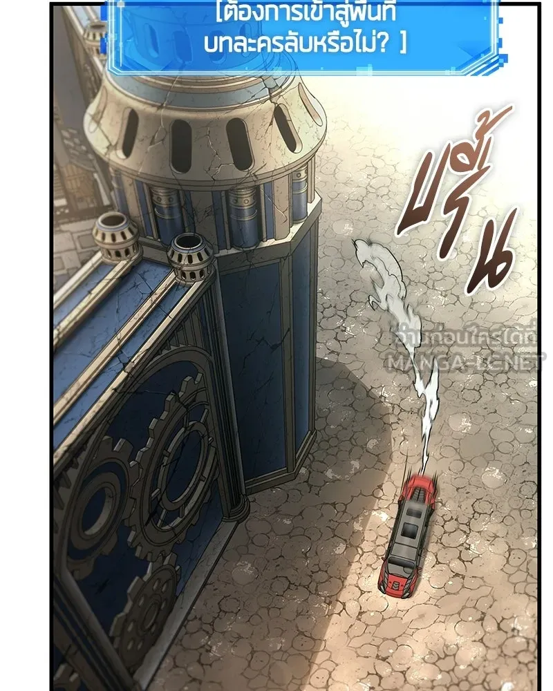 Omniscient Reader อ่านชะตาวันสิ้นโลก ตอนที่ 47 ศึกเลือกราชาปีศาจ (4) รูปที่ 87