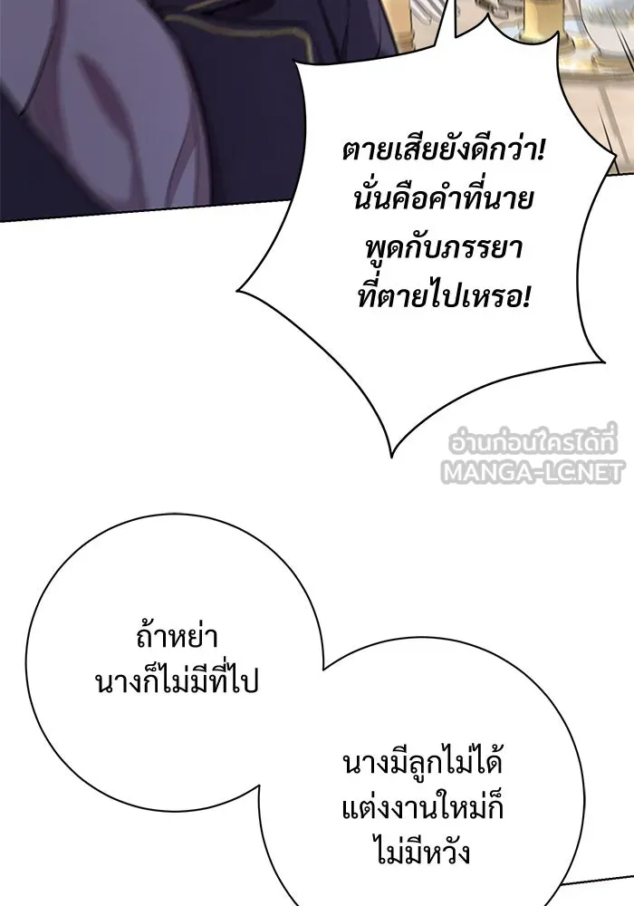 แด่ชู้รักของสามี ตอนที่ 10 รูปที่ 93