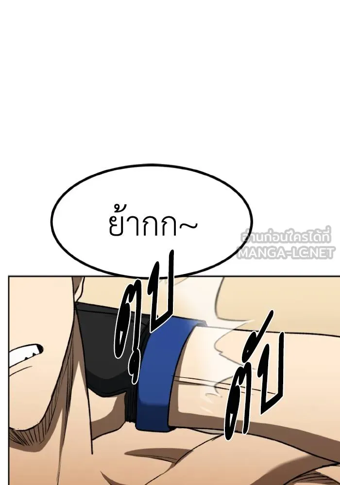 ราชาแห่งอ็อกทากอน ตอนที่ 102 รูปที่ 33